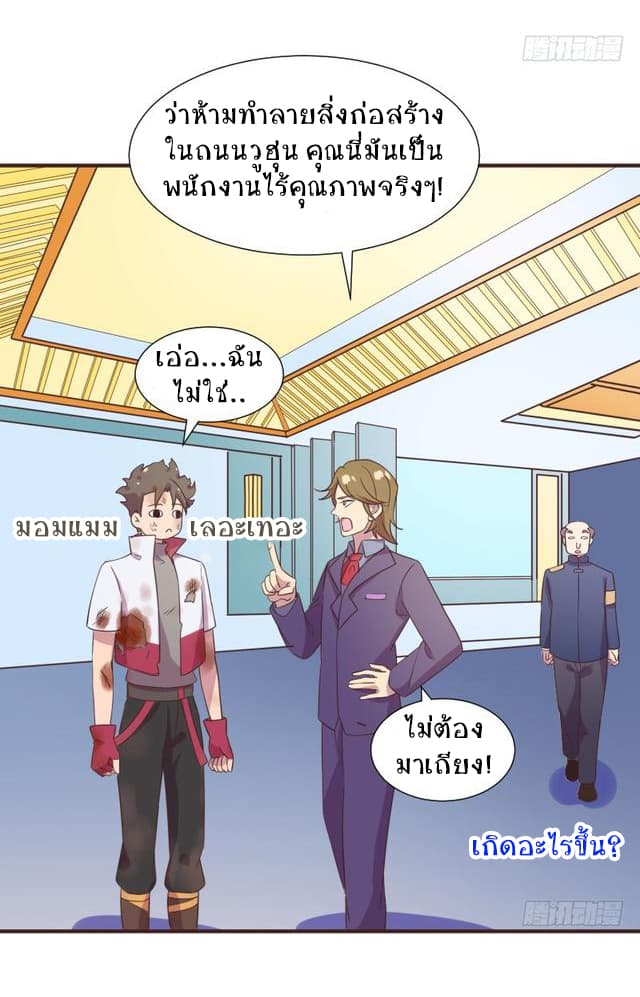 Player Max page 32