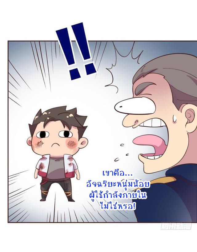 Player Max page 33