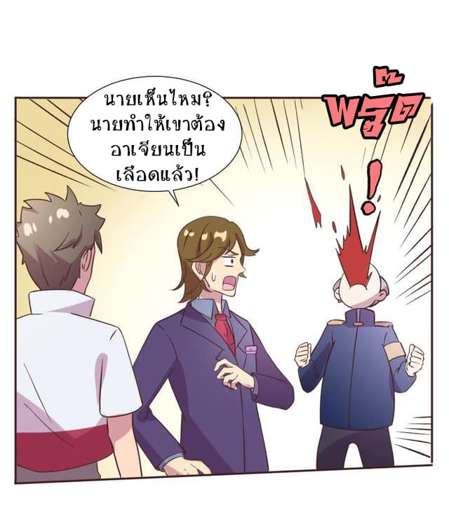 Player Max page 34