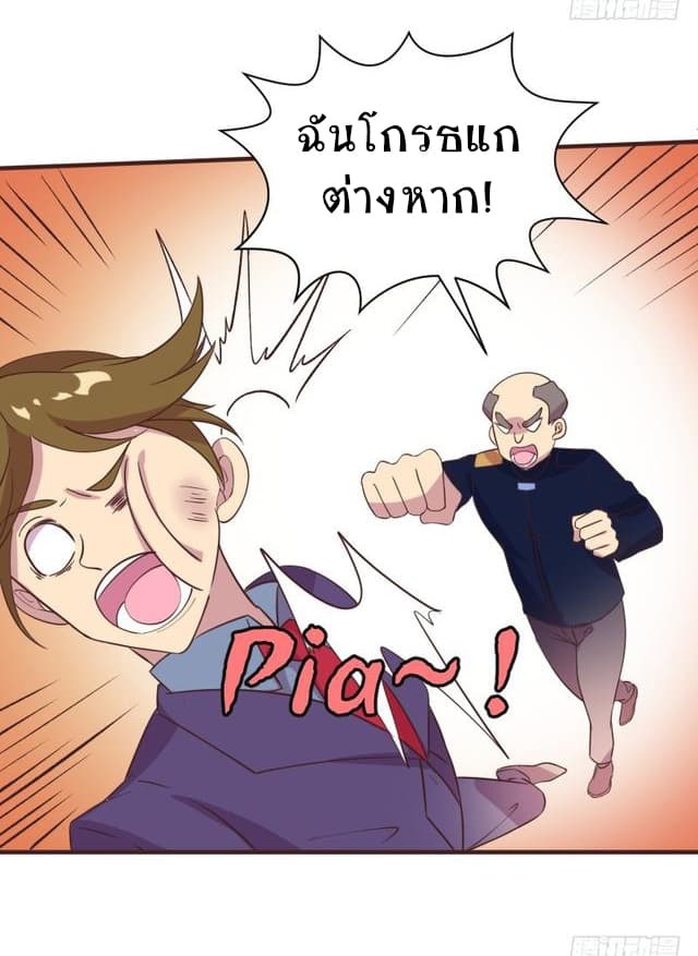 Player Max page 35