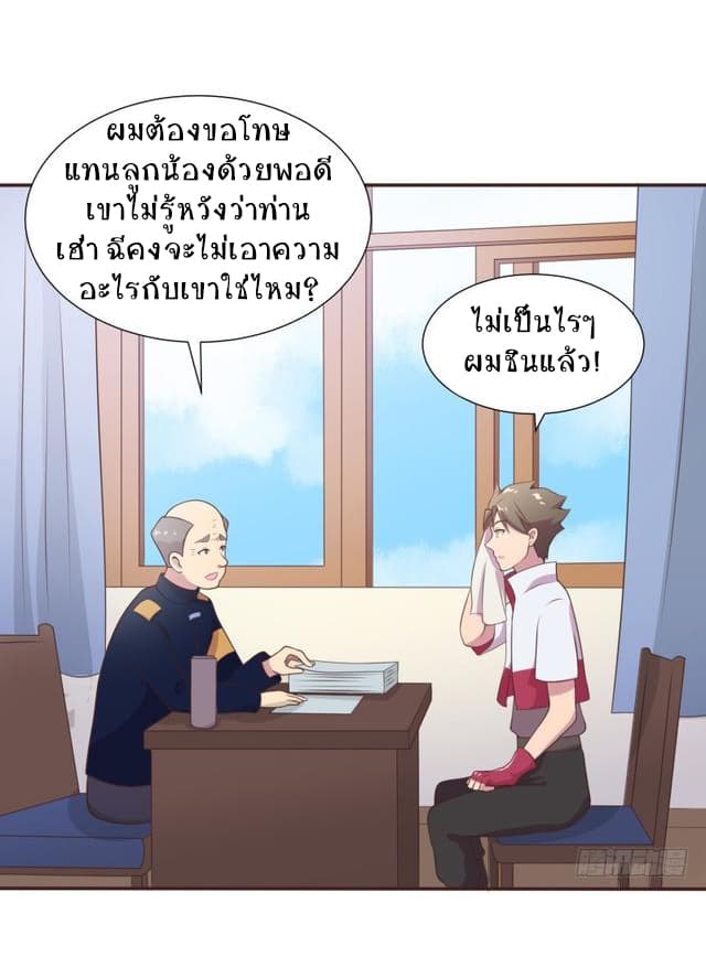 Player Max page 36