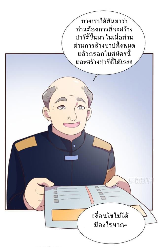 Player Max page 37