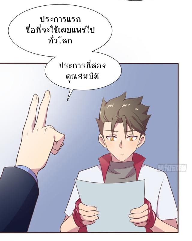Player Max page 38