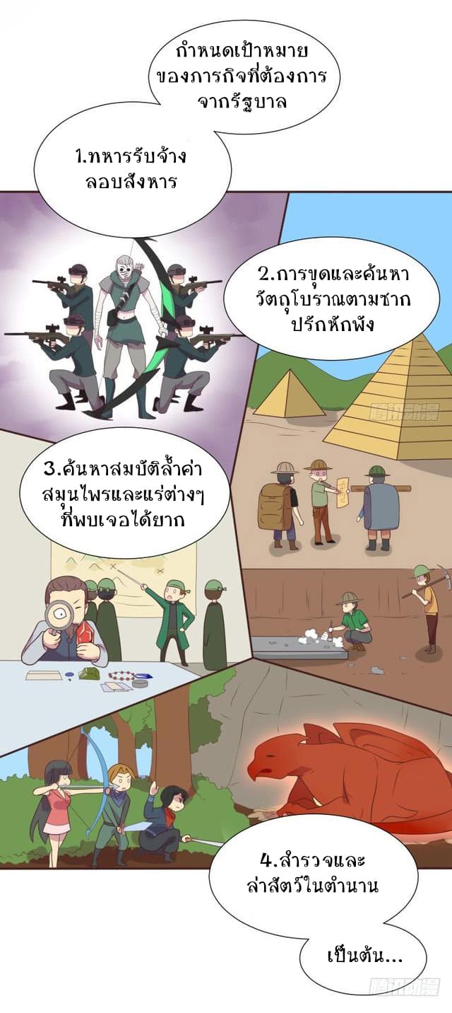 Player Max page 39