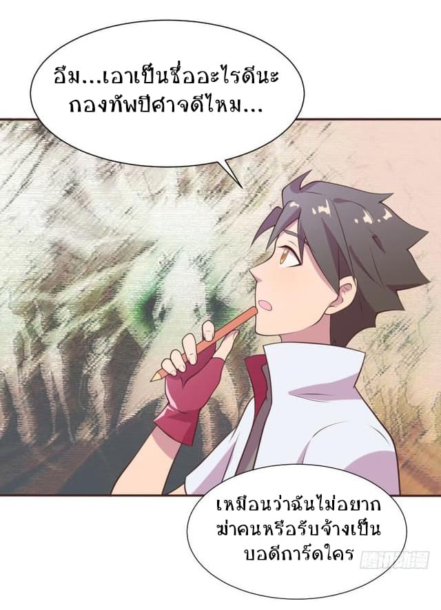 Player Max page 40