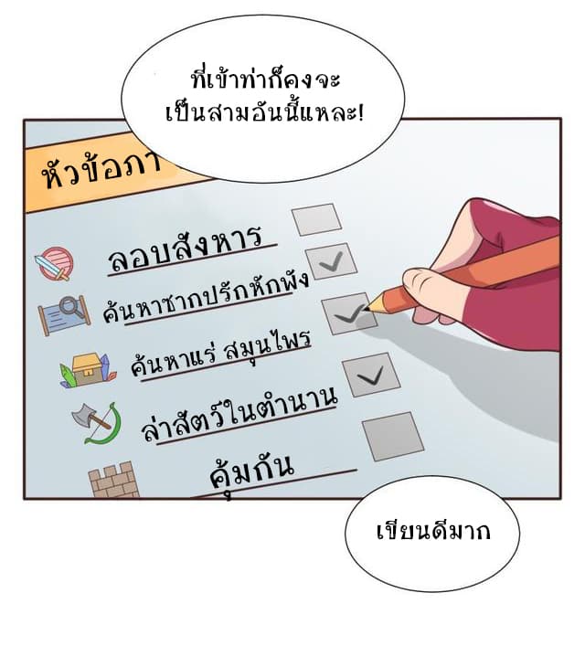 Player Max page 41