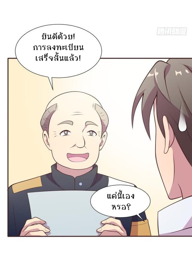 Player Max page 42