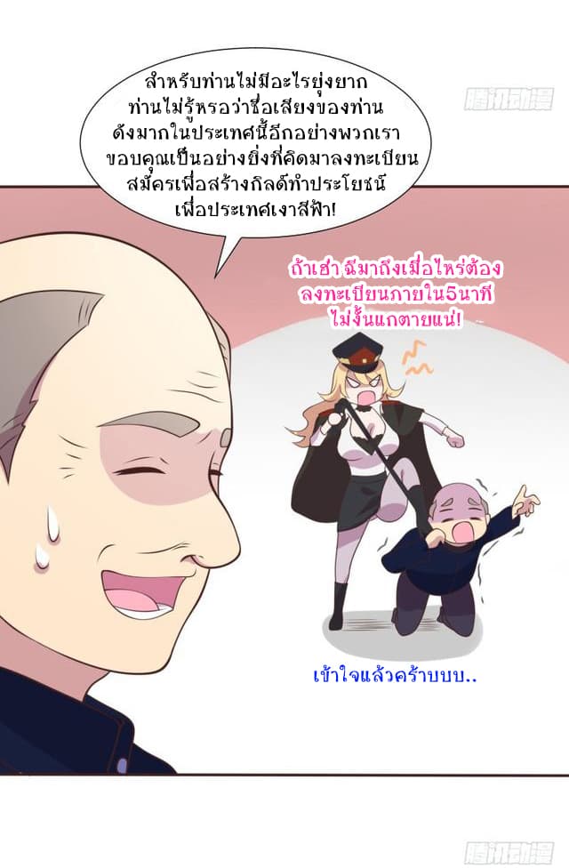 Player Max page 43