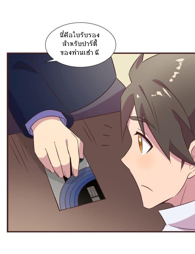 Player Max page 44