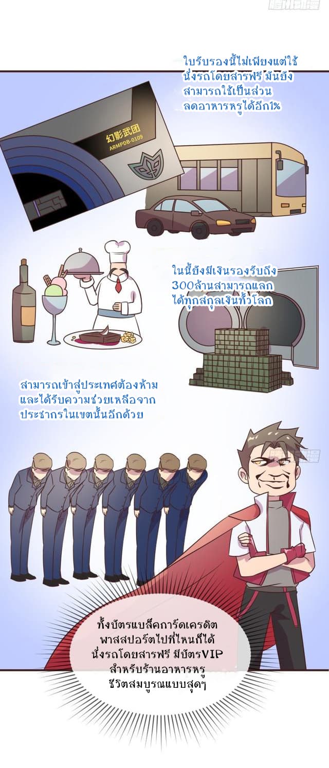 Player Max page 45