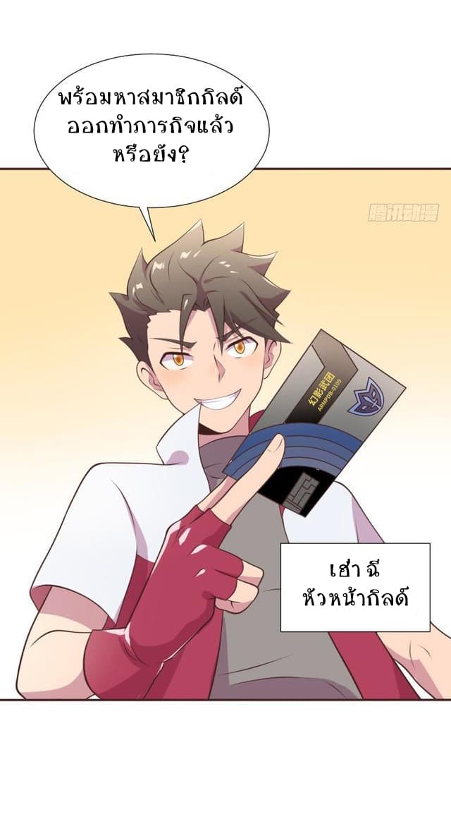Player Max page 46