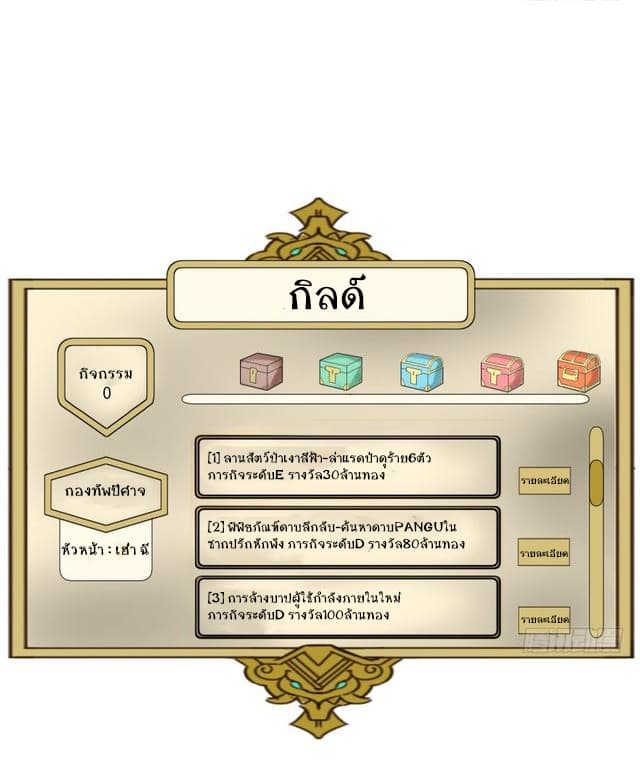 Player Max page 47
