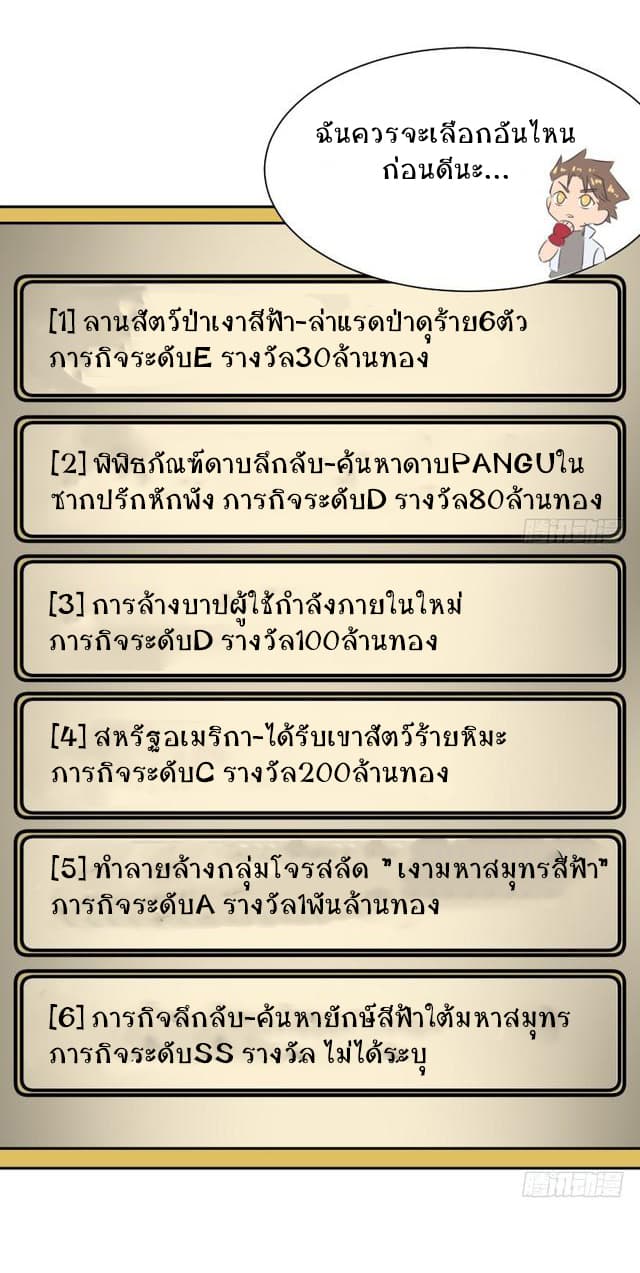 Player Max page 48