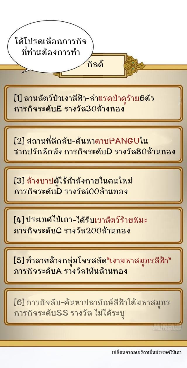 Player Max page 5