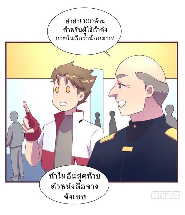 Player Max page 7
