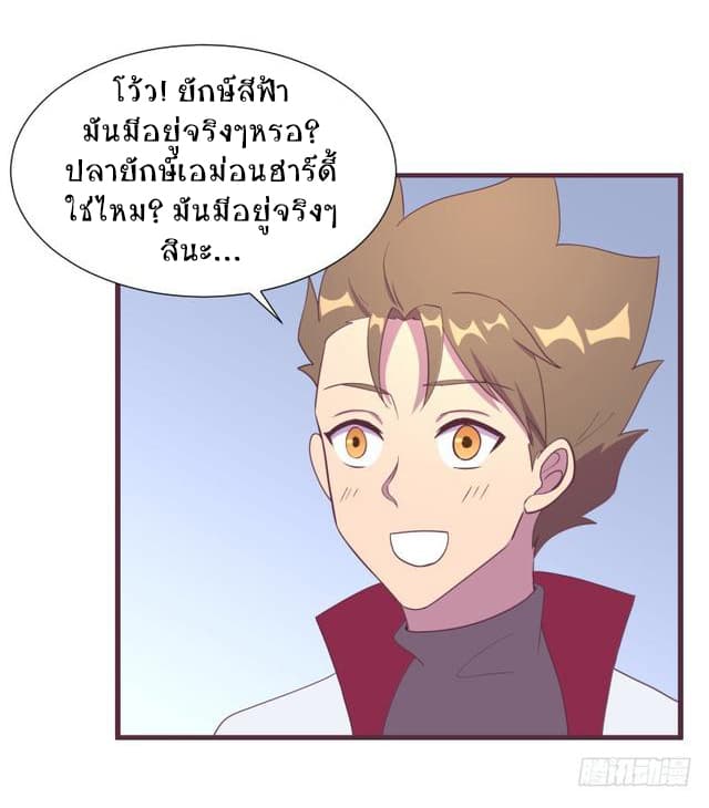 Player Max page 9