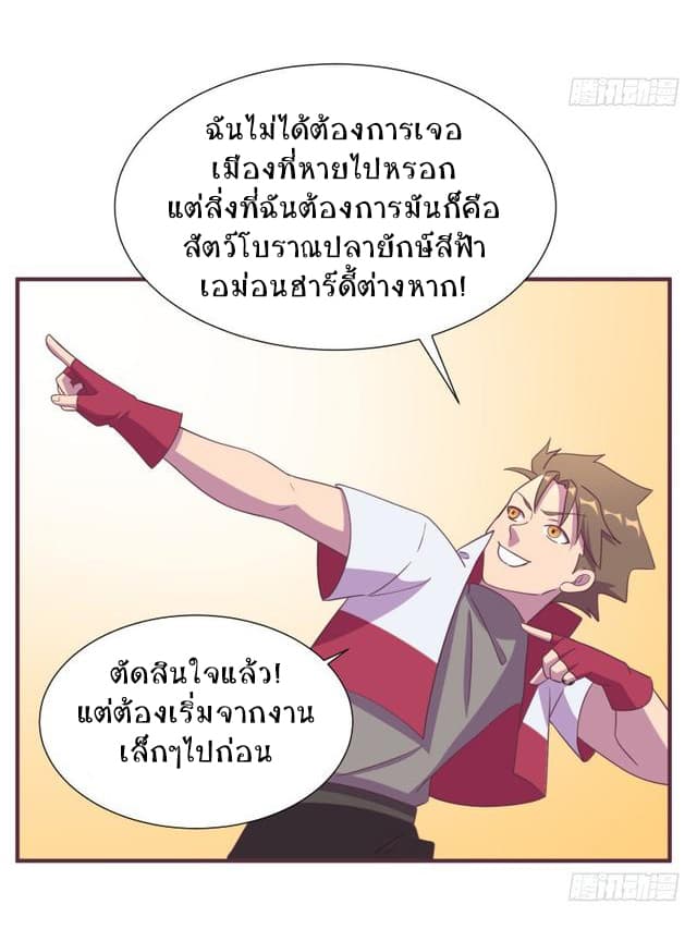 Player Max page 11