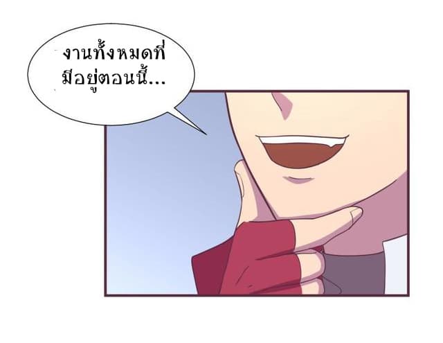 Player Max page 12