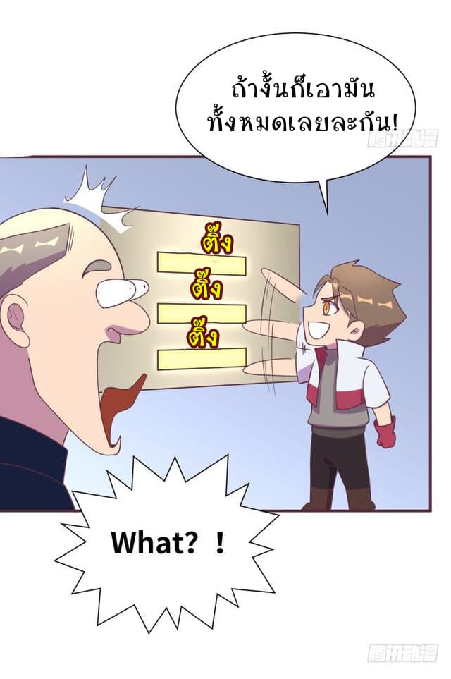 Player Max page 13