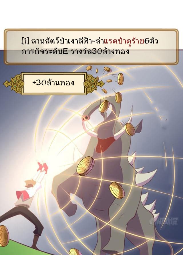 Player Max page 14