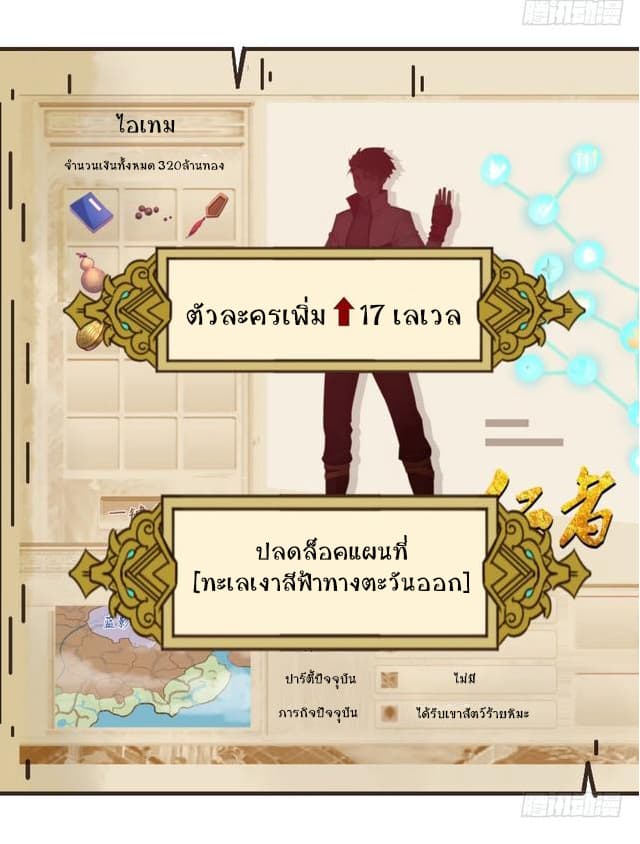 Player Max page 17