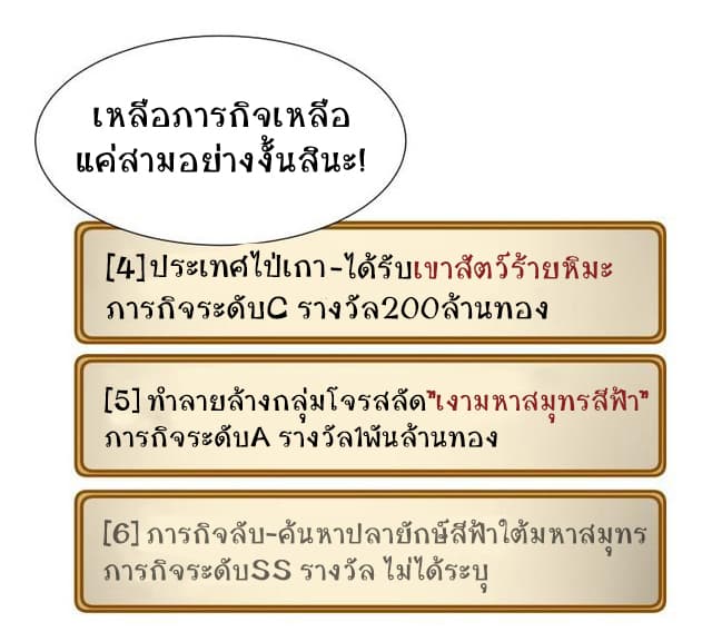 Player Max page 18