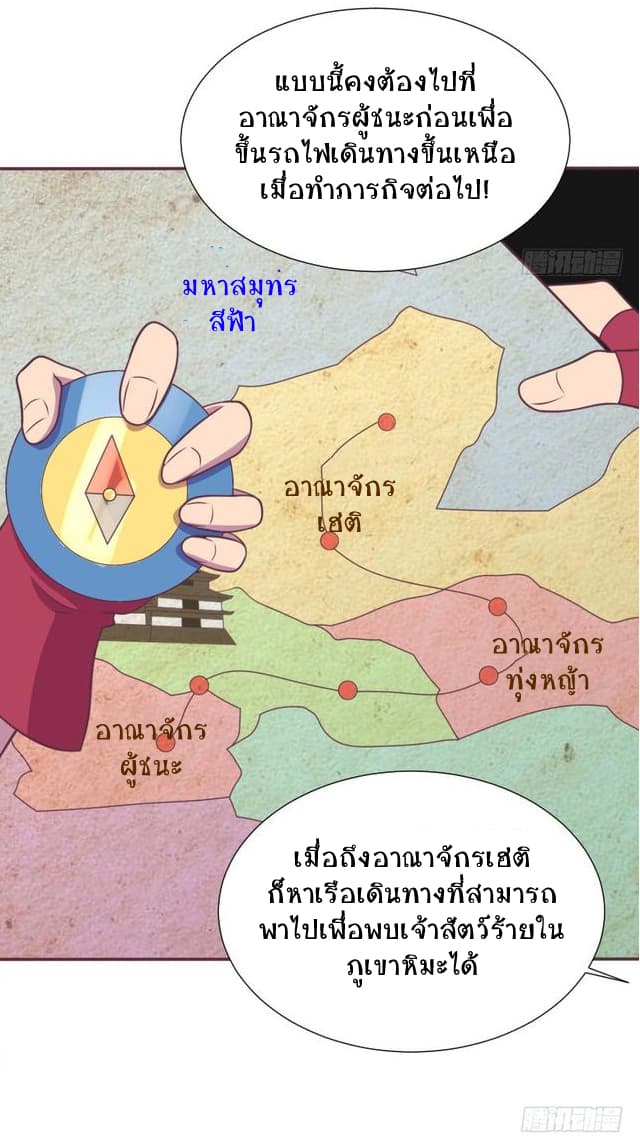 Player Max page 19