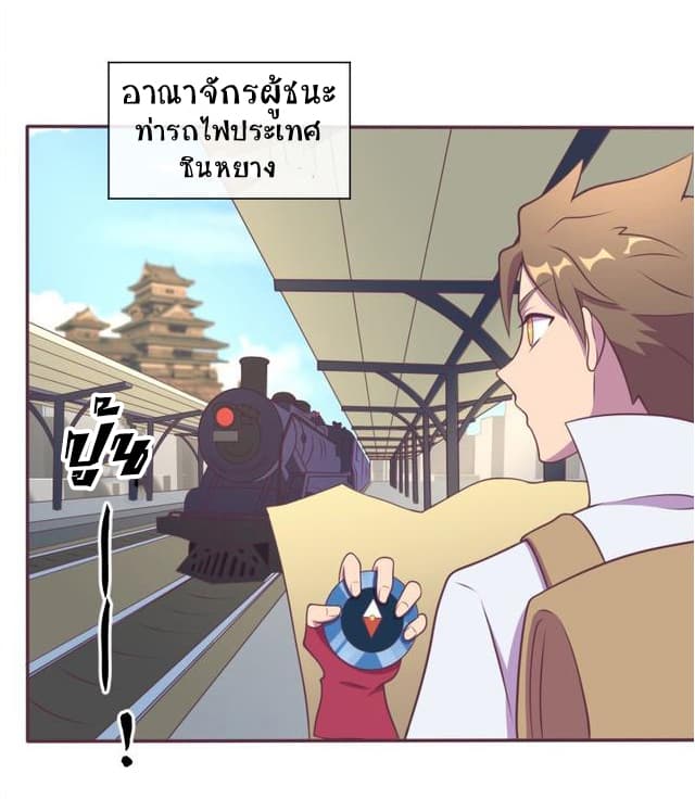 Player Max page 20
