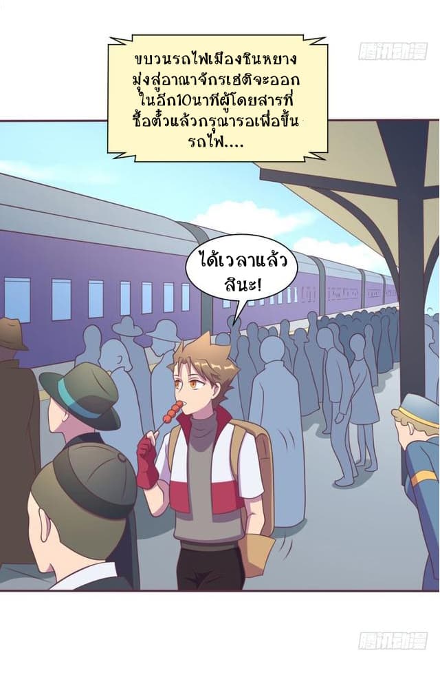 Player Max page 21