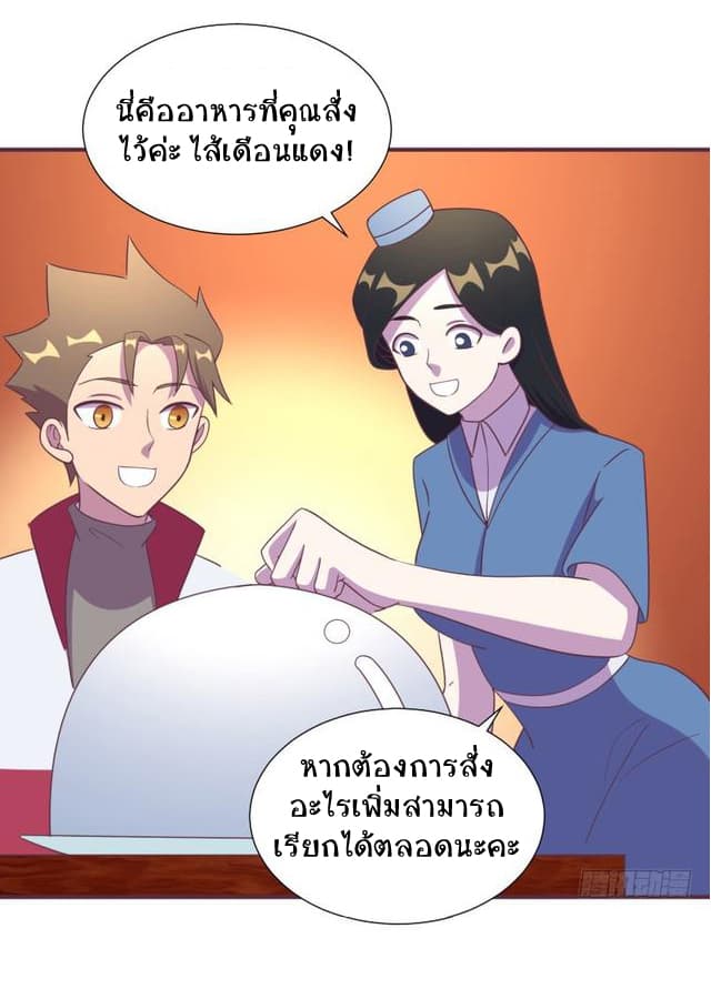 Player Max page 23