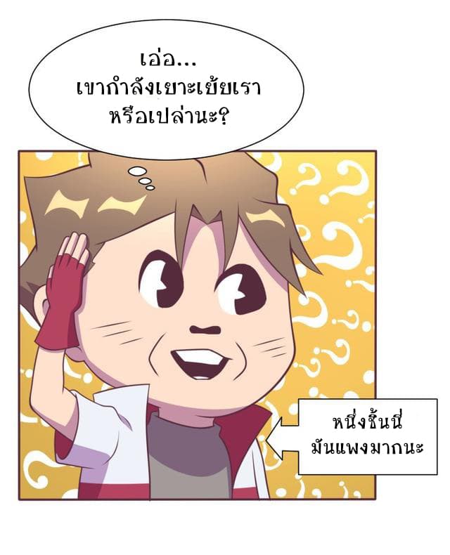 Player Max page 27
