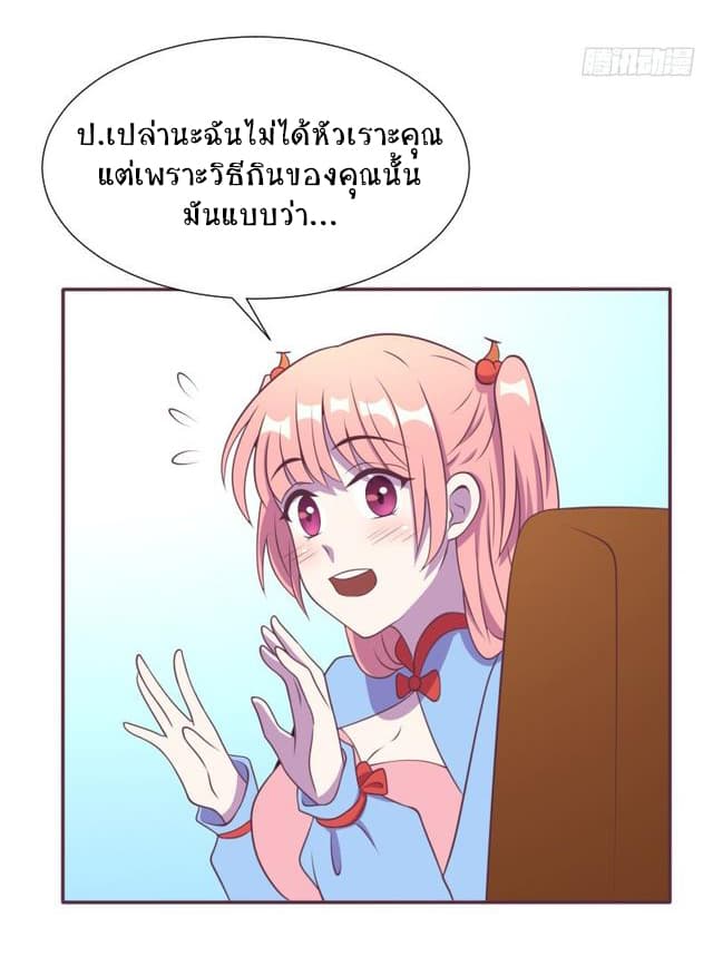 Player Max page 28