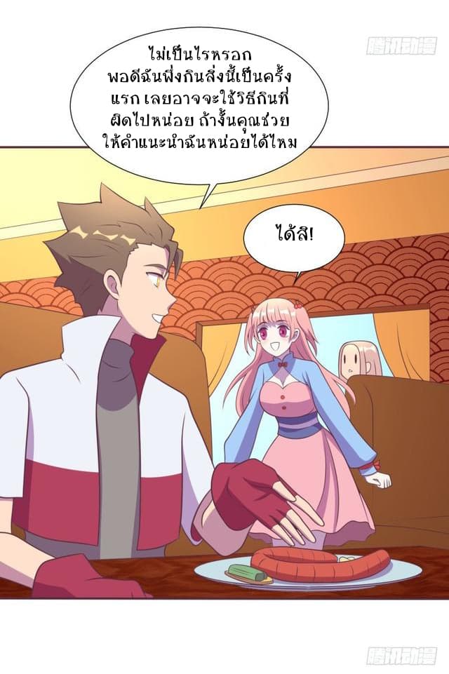 Player Max page 29