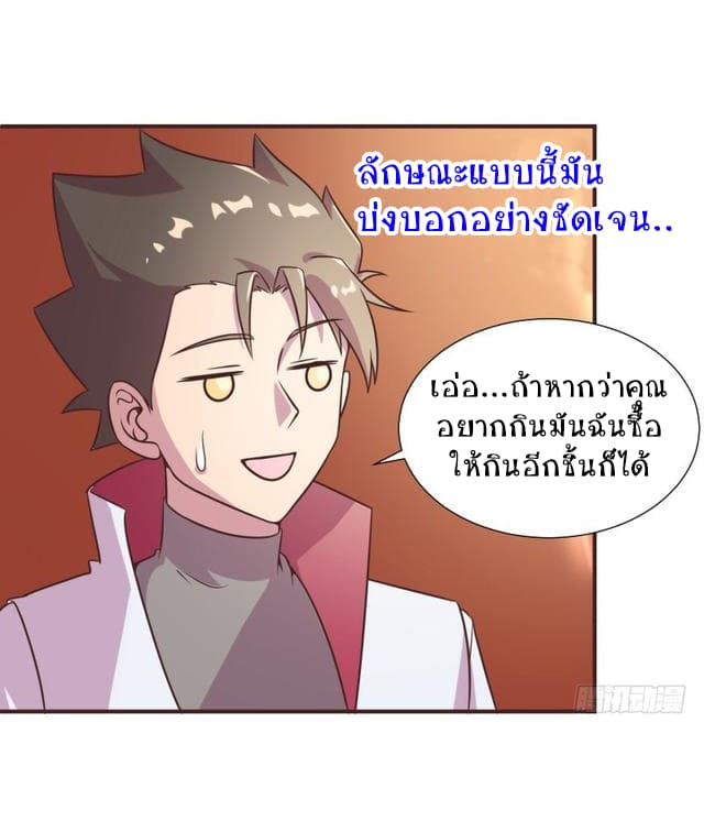 Player Max page 31