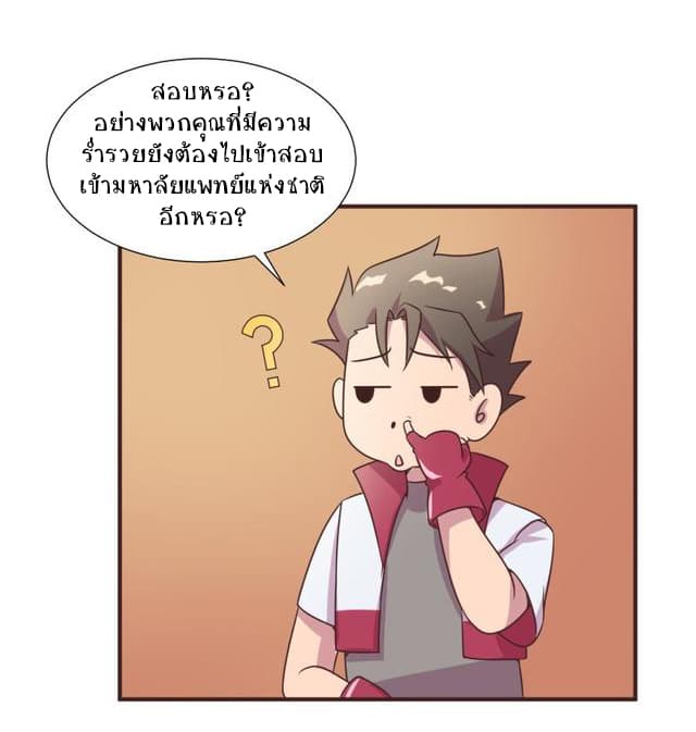 Player Max page 37