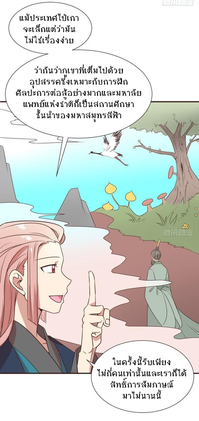 Player Max page 38