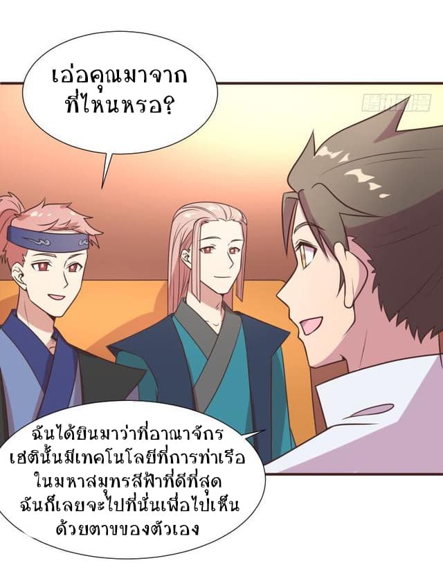 Player Max page 39