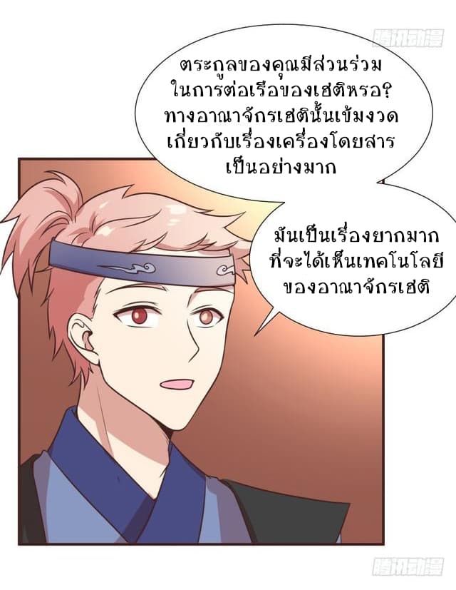 Player Max page 40