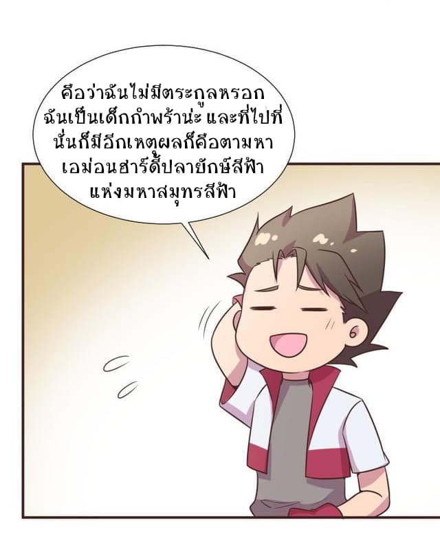 Player Max page 41