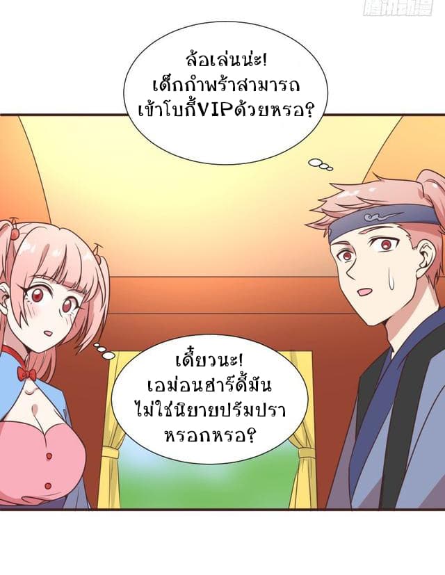 Player Max page 42