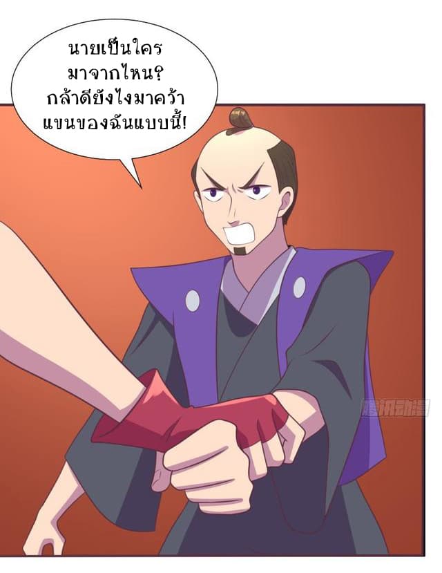 Player Max page 49