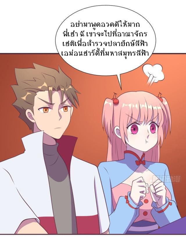 Player Max page 50