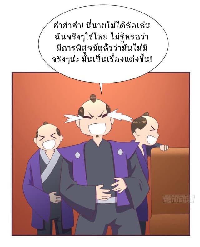 Player Max page 51