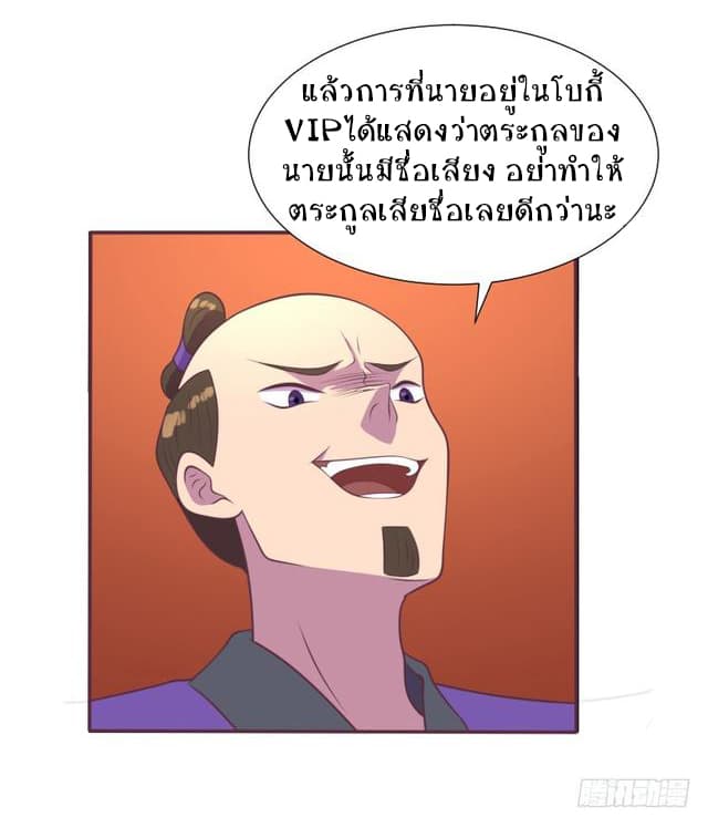 Player Max page 52