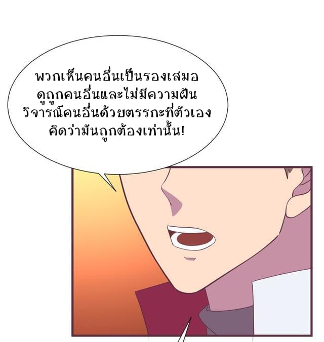 Player Max page 54