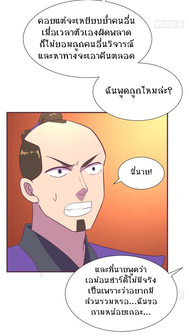 Player Max page 55