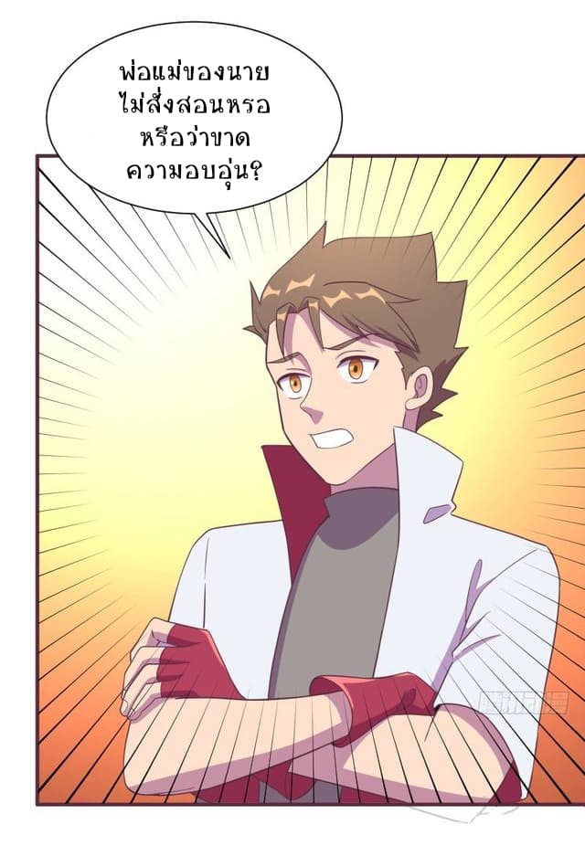Player Max page 56