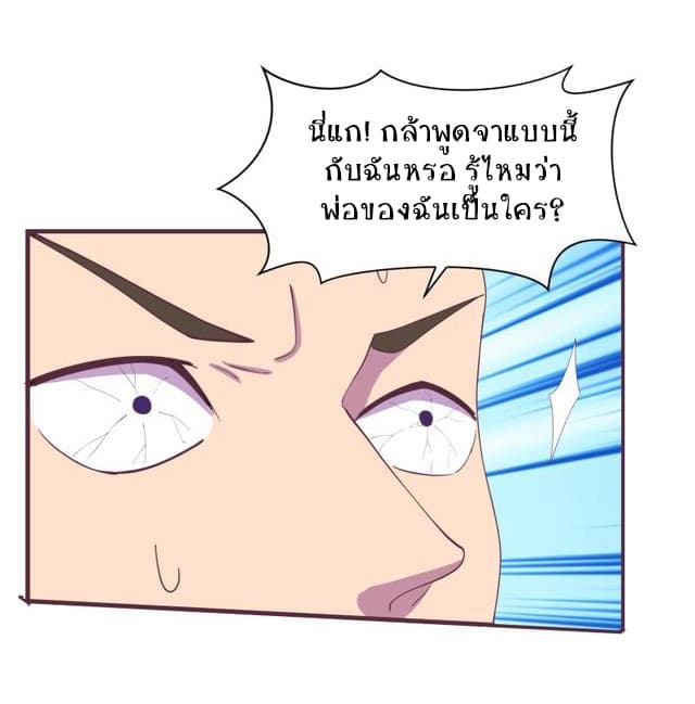 Player Max page 57