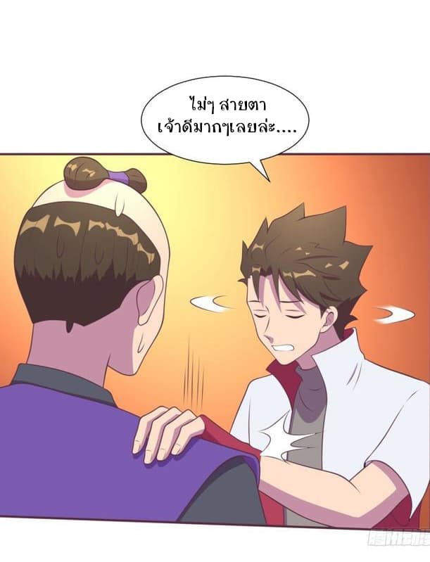 Player Max page 9
