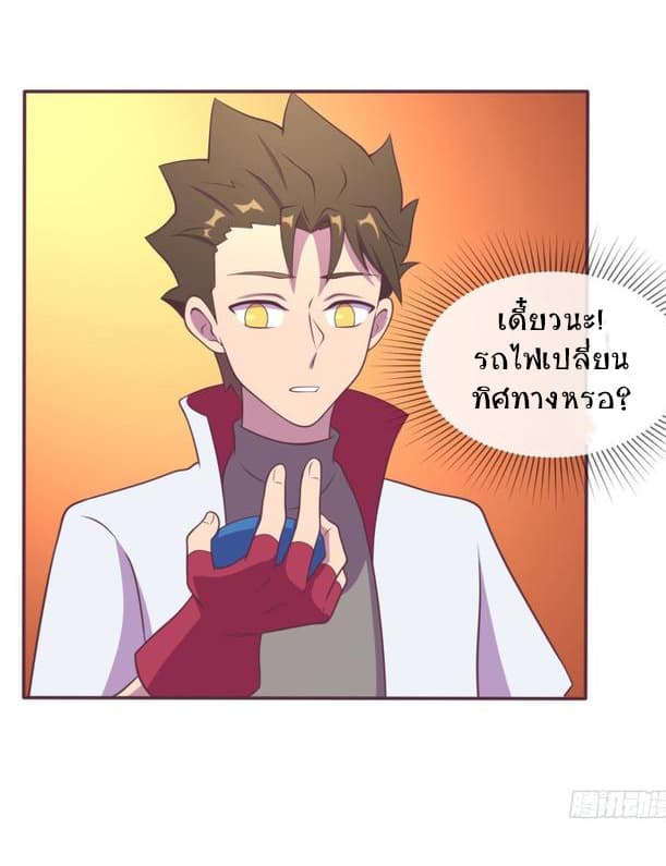 Player Max page 13